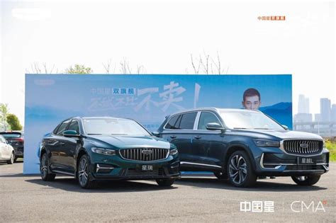 Strength And Value Double Advanced Geely China Star Continues To Update