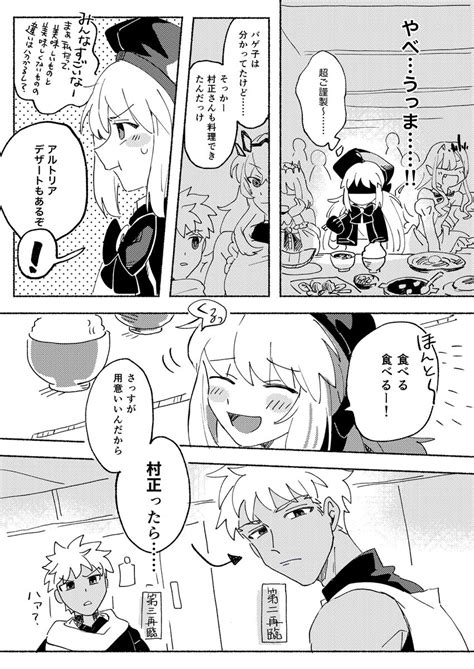 【fgo】村正とエミヤを見間違えるキャストリア