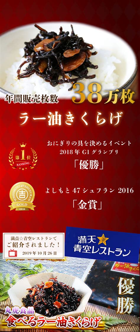 【楽天市場】送料無料 佃煮 3種 お試し ししゃもきくらげ ラー油きくらげ キング ポスト投函 メール便 小豆島 ご飯のお供 おにぎり 具