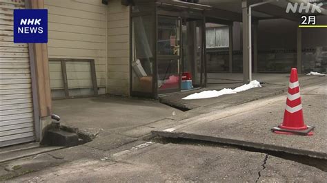 富山県 液状化などの影響で1万6000棟超の住宅に被害 地盤の復旧や住まいとなりわいの再建が課題 Nhk 令和6年能登半島地震