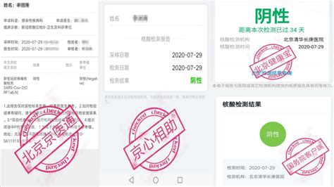 北京清华长庚医院推出英文版新冠核酸检测报告report