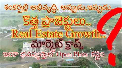 Shankarpally Real Estate Updates New HMDA Open Plots Villas