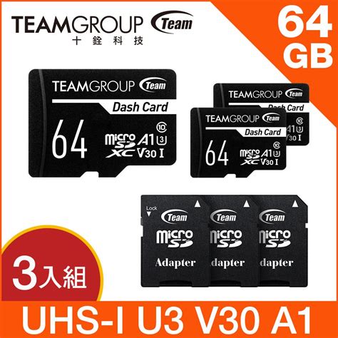 Team 十銓 Dash Micro 64GB SDXC UHS I U1 C10 行車專用記憶卡 含轉卡 3入組 PChome 24h購物