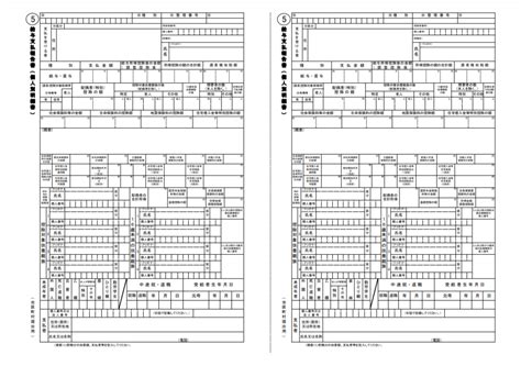 給与支払報告書の書き方とは？記入項目・枚数変更をあわせて解説！ ｜hr Note