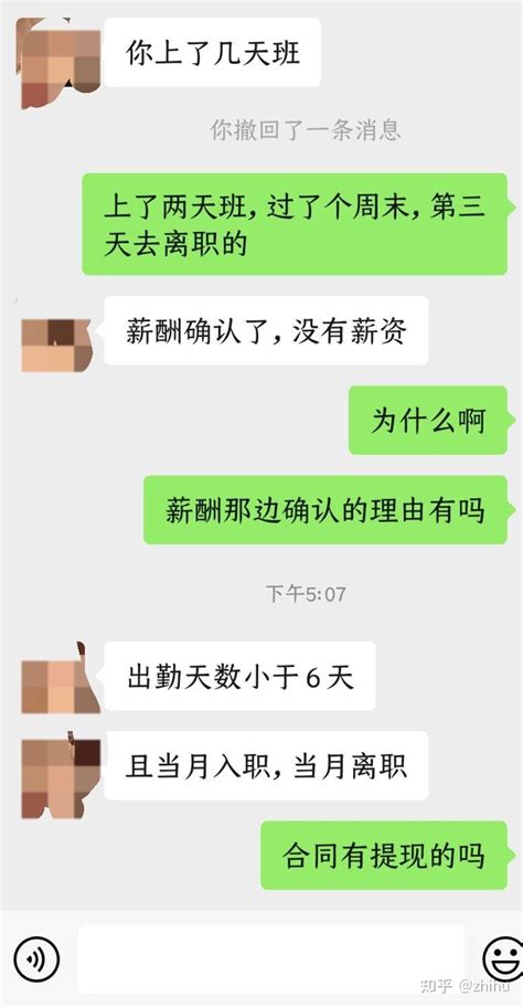 曝光北京赛优职教育科技有限公司不发工资！ 知乎