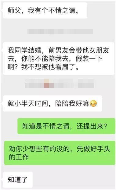 “看完女同事勾引男友的聊天记录，我有点心疼她” 每日头条