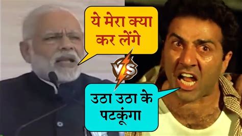 Sunny Deol Vs Modi Godi Media Comedy Funny Video Bjp Roast Video