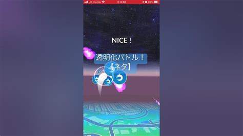 【ポケモンgo】ロケット団とポケモン透明化してバトルしてみた ポケモンgo Shots バグ ポケモンカード Youtube