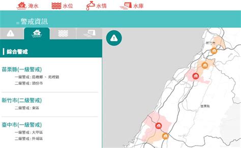 新／國家警報響！淹水警戒擴大到「6地」 鏡週刊 Mirror Media