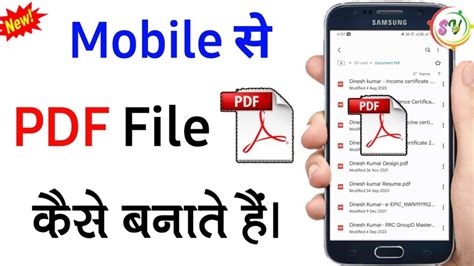 How To Convert To Pdf In Mobile Photo Ko Pdf Kaise Banaye Free