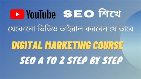 How To Rank Youtube Video Bangla Seo Tutorial For Beginners Full