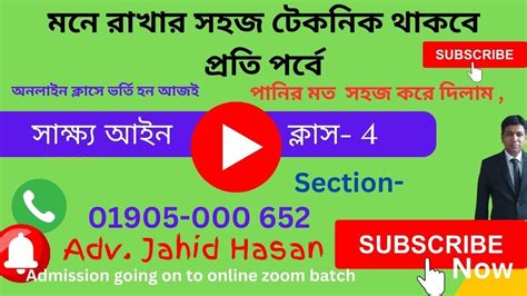 The Evidence Act 1872 সকষয আইন MCQ সকষয আইন ১৮৭২ গরতবপরণ