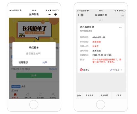 辅助平台接单抢单源码微信公众号抢单 派单抢单的小程序 深圳市新微云科技官网小程序开发 线上健步走活动小程序 线上重走长征路 云上长征路 雷哥查