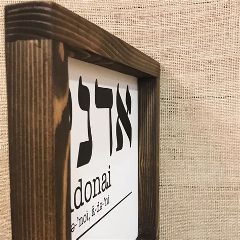 El Shaddai Wall Sign Decor Names Of God Sign Wall Decor Etsy