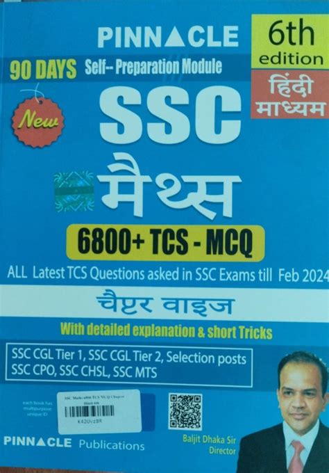 Buy Online Pinnacle Ssc Maths 6800 Tcs Mcq Chapter Wise By Baljit Dhaka