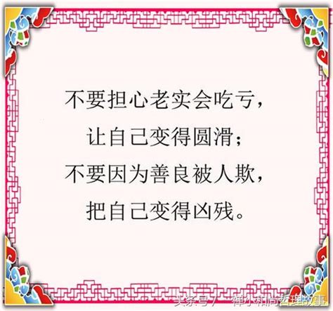 人在做，天在看！人善人欺天不欺，世間有因果，善惡各有報！ 每日頭條