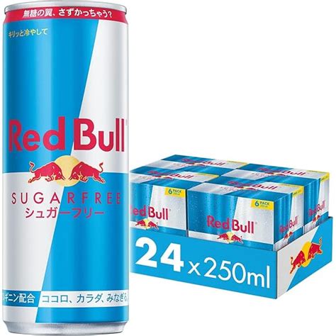 レッドブル エナジードリンク シュガーフリー 250ml 48本 24本入 2ケース Red Bull 缶 炭酸 栄養ドリンク シュガーレス