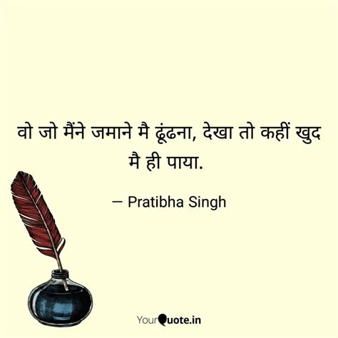 Quotes Writings By Pratibha Singh