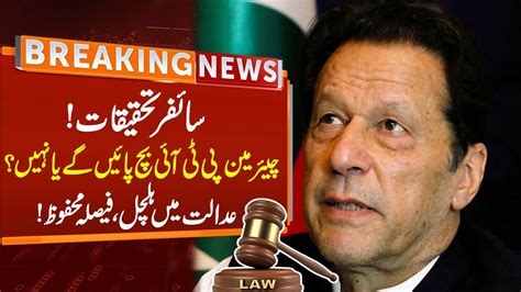 Court Reserved Verdict Over Imran Khan Petition Cipher Case Updates