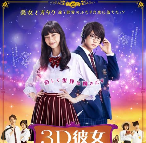 3D Real Kanojo Live Action