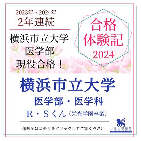 つばさ英語塾 英語専門塾にお任せを！成績アップはもちろん、国公立・医学部・理系・難関私立大学など、現役合格の実績多数！たくさんの方に支持さ