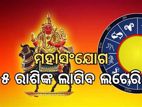 Mangal Gochar Mars Transit Rashi Parivartan 5 Lucky Zodiac Sign Will Benefit