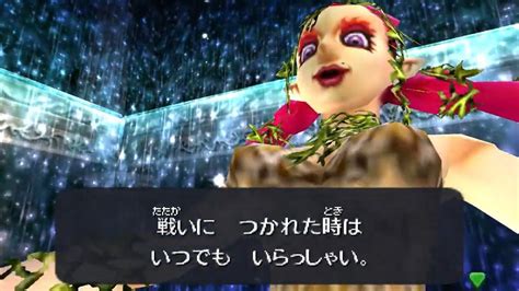 ゼルダの伝説 時のオカリナ 3d 大妖精まとめ Youtube