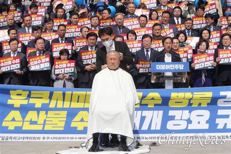 후쿠시마산 수산물 수입 반대 윤재갑의 삭발 오마이뉴스