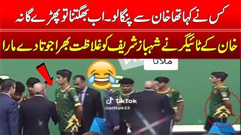 Why Plyar Angry On Shahbaz Sharif Imran Khan Viral Imrankhan