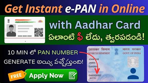 Apply Pan Card For Free And Get In 10 Min With Aadhar Card Youtube