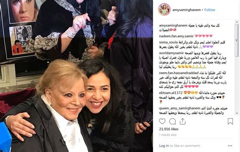 شاهد إيمي سمير غانم توجه رسالة لـ نادية لطفي في عيدميلادها جريدة