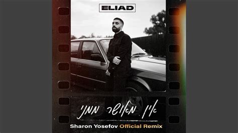 אין מאושר ממני Sharon Yosefov Official Remix YouTube