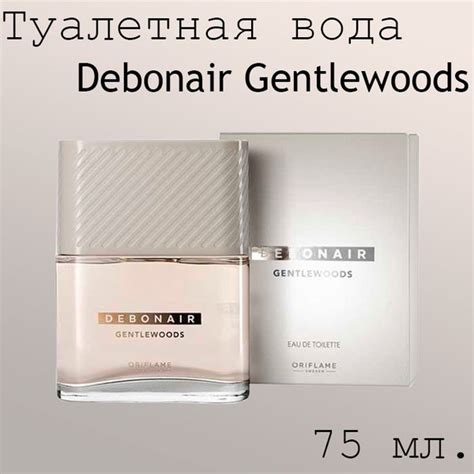 Oriflame Debonair Gentlewoods