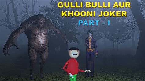 Gulli Bulli Aur Khooni Joker Hindi Animated Horror Story Hindi Cartoon Horror Story Youtube