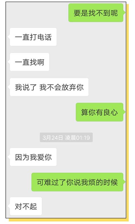 這樣跟你聊天的男生，一定很愛你吧？ 壹讀