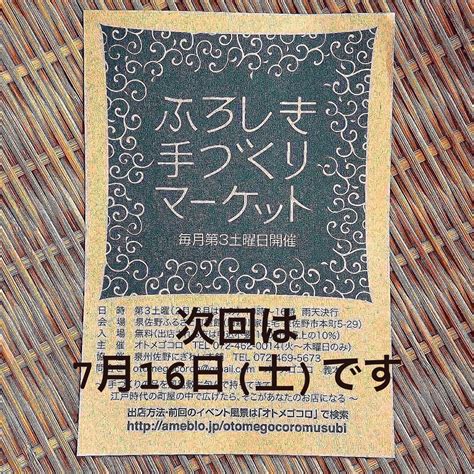 2022年6月18日土のふろしき手づくりマーケットは終了しました オトメゴコロの「泉州おむすび」