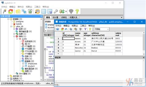 Postgresql查询数据（select语句） Postgresql教程