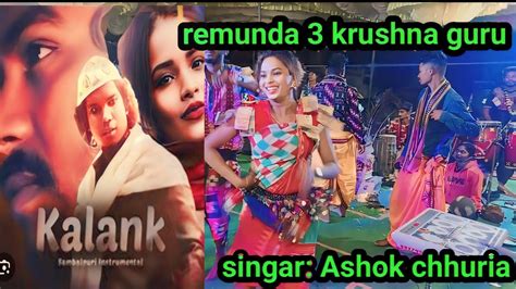 Kalank Sambalpurisong Remunda Krushnaguru Singar Ashok Chhuria Mob