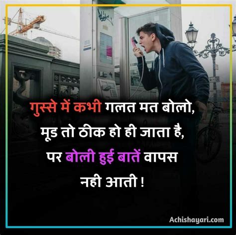 प्रेरणादायक सुविचार इन हिंदी Motivational Suvichar In Hindi Quotesgyan