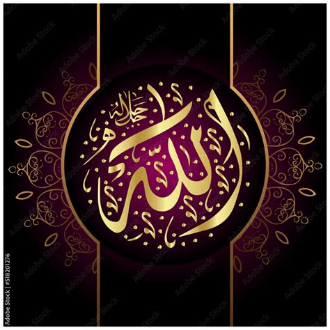 Allah Calligraphy Vector