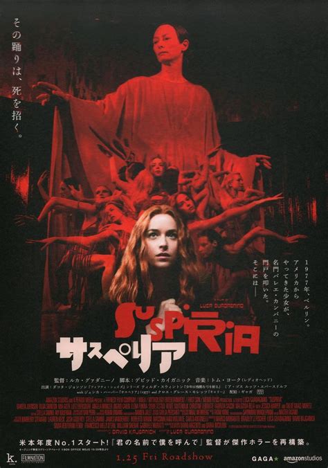 Suspiria 2018 Japanese B5 Chirashi Handbill Posteritati Movie Poster