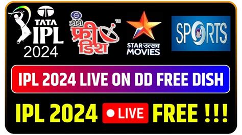 IPL 2024 DD free dish par aayega ya nhi जनए पर सचचई