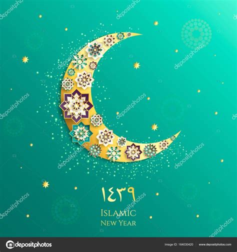 1439 Hijri Islamic New Year Happy Muharram Muslim Community Festival