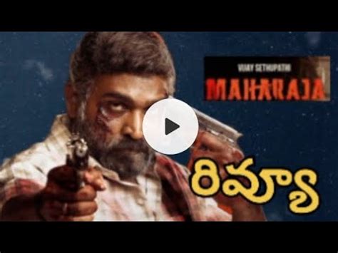 Maharaja Movie Review Maharaja Telugu Review Vijay SethuPathi