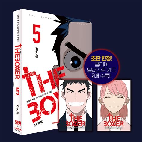 The Boxer Manhwa Book Vol5 Korean Ver Dkshop