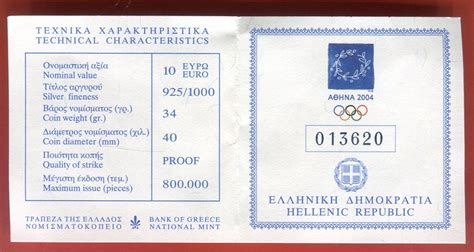 Griechenland 12 X 10 Euro Silber XXVIII Olympische Sommerspiele 2004