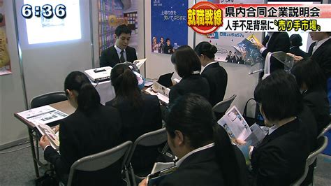 約100社が参加 合同企業説明会 Qab News Headline