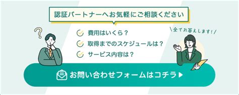 Pマークの監査責任者って何をすればいい？誰を任命する？ Pマーク（プライバシーマーク） 基本の知識 コラム 認証パートナー