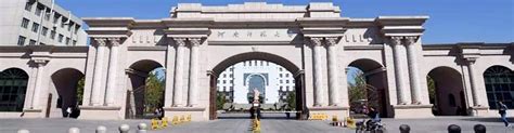 Henan Normal University