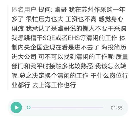 不想做采购工作了，改行做什么好 知乎